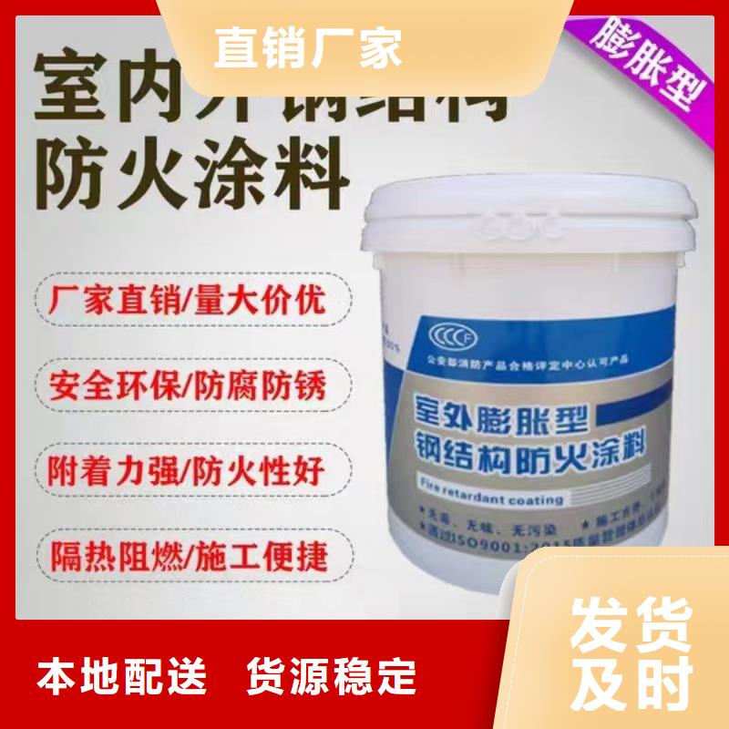 防火涂料_質(zhì)量不佳盡管來找我
