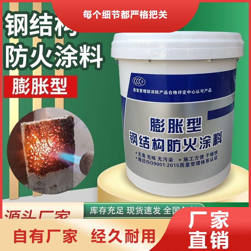 防火涂料厚型防火涂料注重細(xì)節(jié)