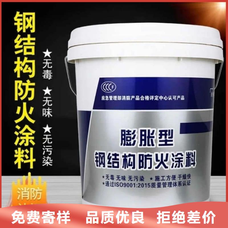 防火涂料拒絕差價(jià)