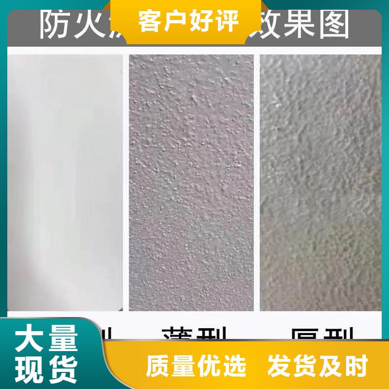 防火涂料專注生產(chǎn)N年