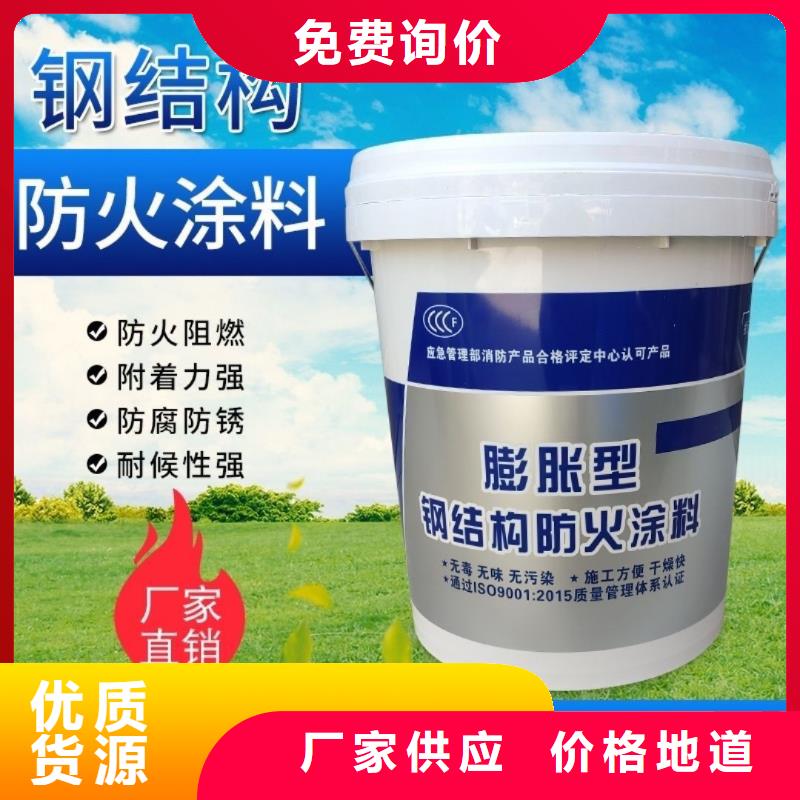 防火涂料鋼結(jié)構(gòu)防火涂料支持貨到付清