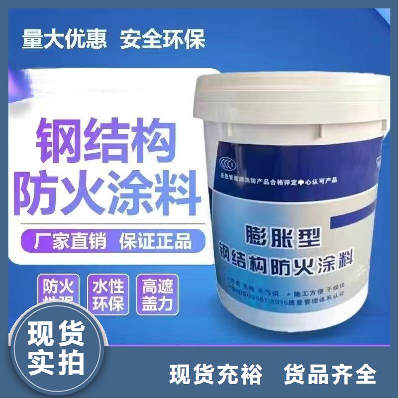 防火涂料鋼結(jié)構(gòu)防火涂料原廠制造