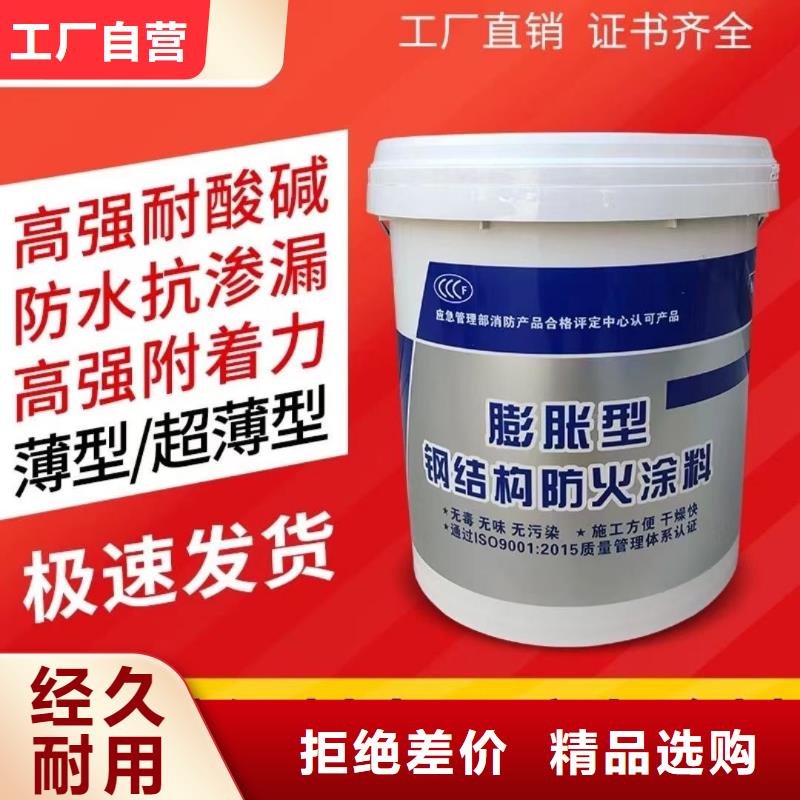防火涂料超薄型鋼結(jié)構(gòu)防火涂料按需定做