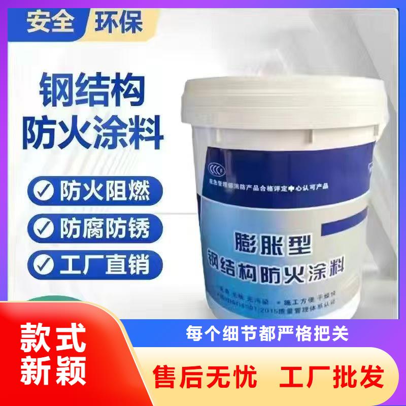 防火涂料耐火涂料來(lái)圖定制