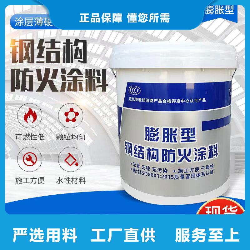 防火涂料薄涂型防火涂料真正让利给买家
