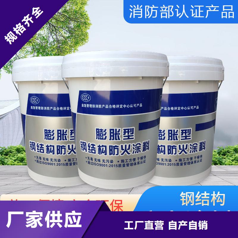 防火涂料耐火涂料來(lái)圖定制