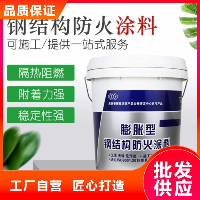 防火涂料耐火涂料來(lái)圖定制