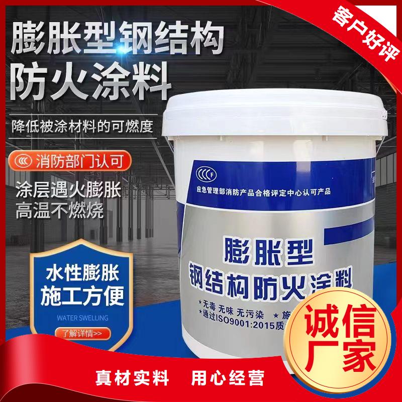 防火涂料薄涂型防火涂料真正让利给买家