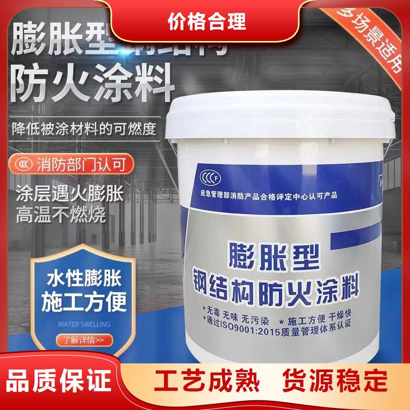 防火涂料耐火涂料來(lái)圖定制