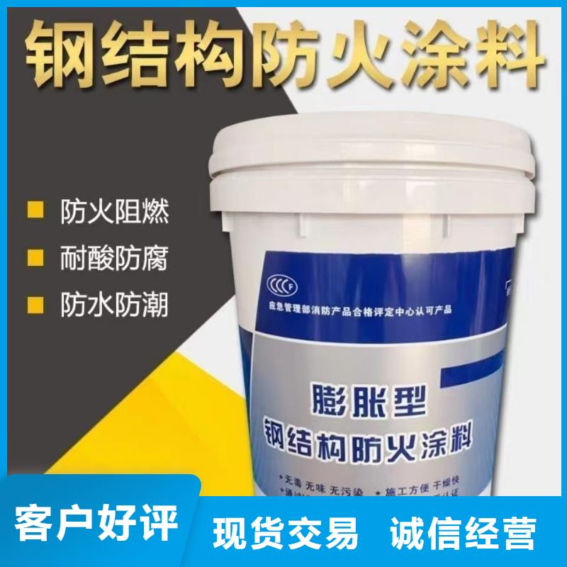 防火涂料建筑專業(yè)防火涂料多年行業(yè)積累