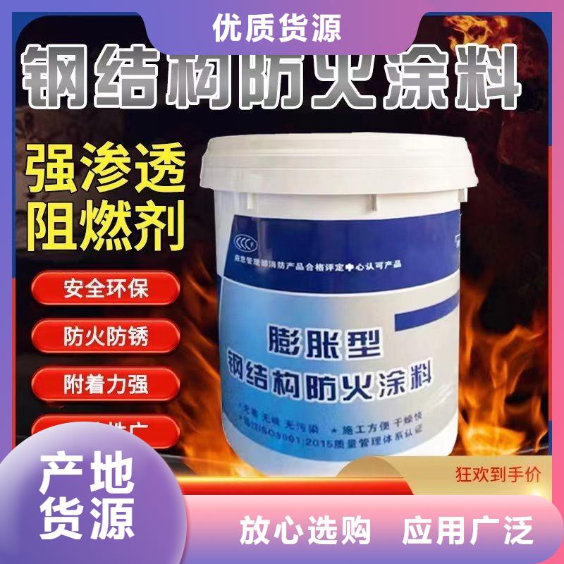 防火涂料耐火涂料來(lái)圖定制