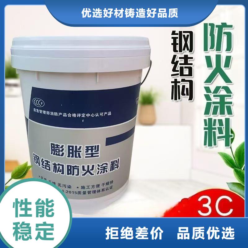 防火涂料薄涂型防火涂料真正让利给买家