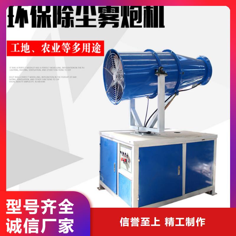 生产煤矿降尘雾炮_品牌厂家