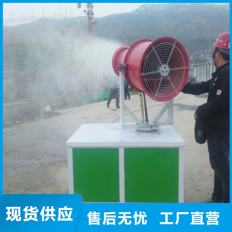 好消息：矿山降尘雾炮机厂家优惠直销