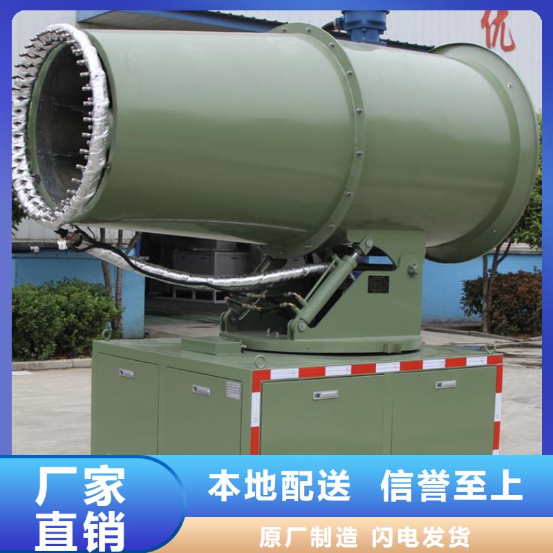 生产煤矿降尘雾炮_品牌厂家