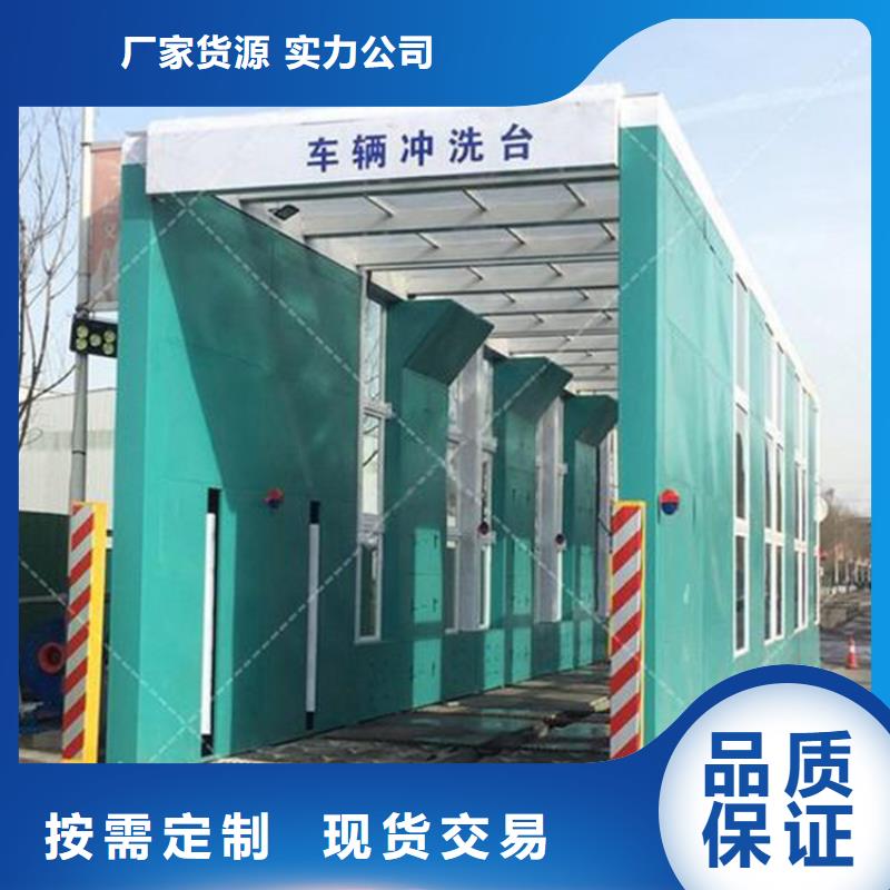 自动喷淋洗车台_让您放心的选择