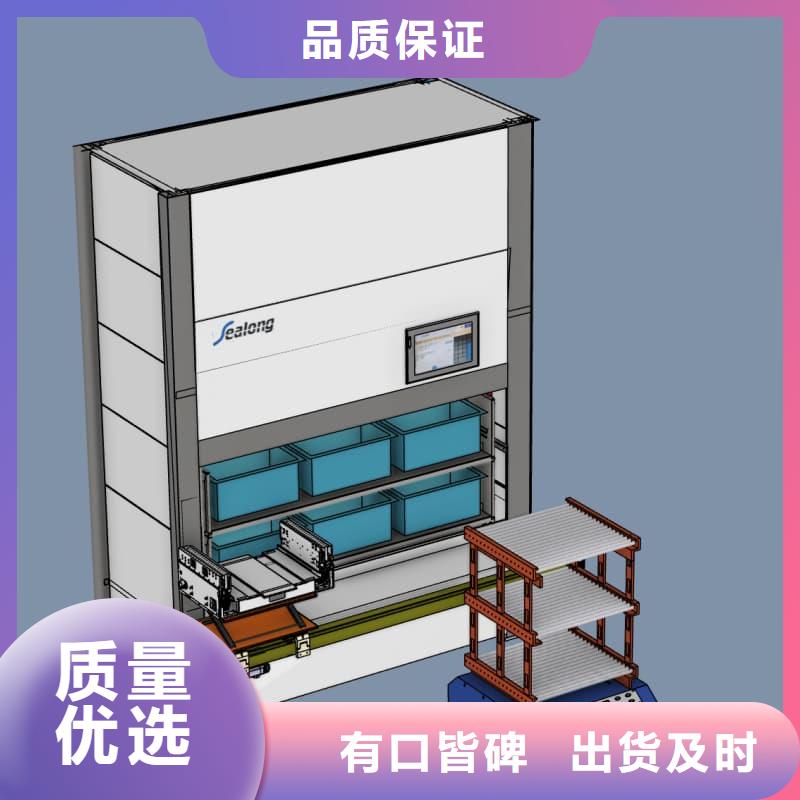 智能回转电子零件柜、智能回转电子零件柜厂家-价格实惠