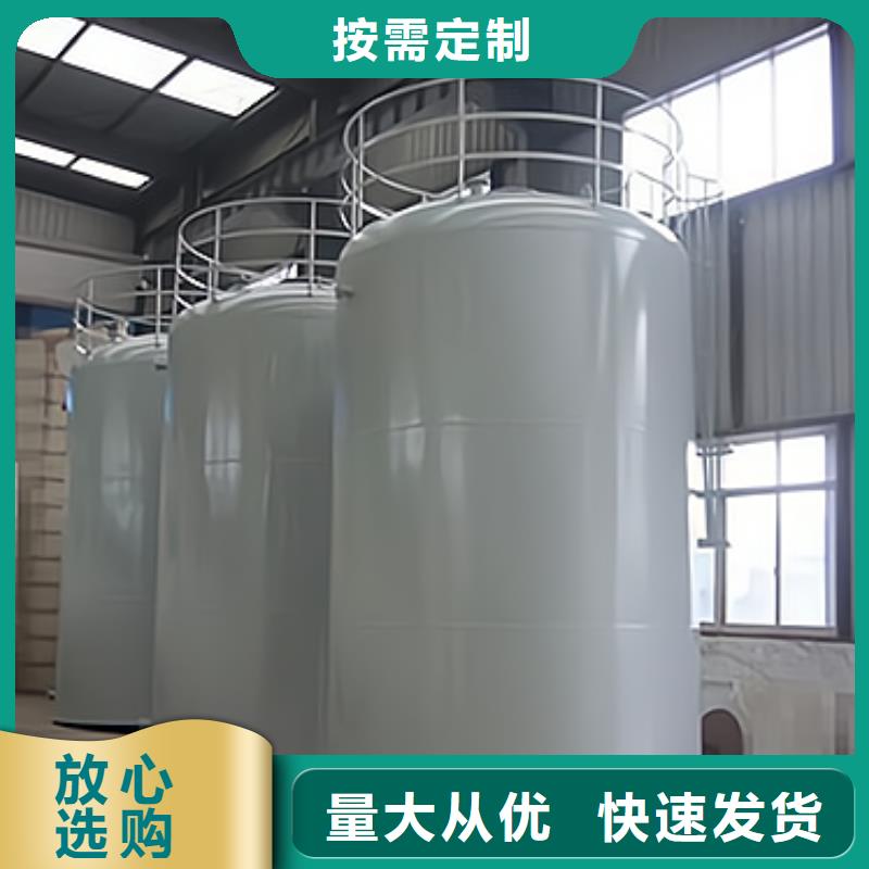有口皆碑304不锈钢衬PE储罐技术工艺