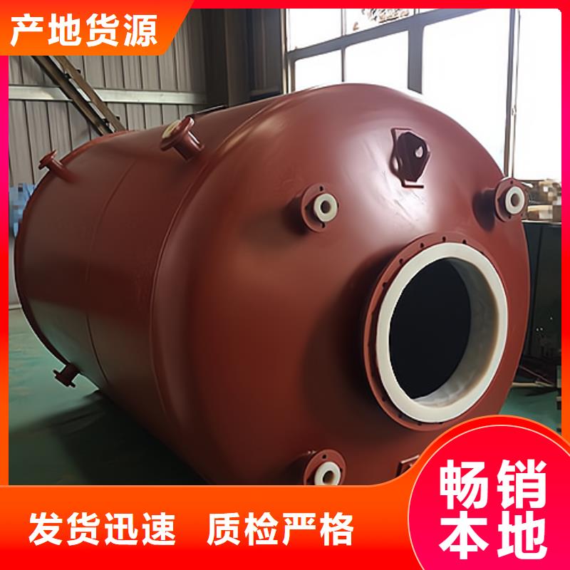 盐酸钢衬塑料槽罐发货迅速