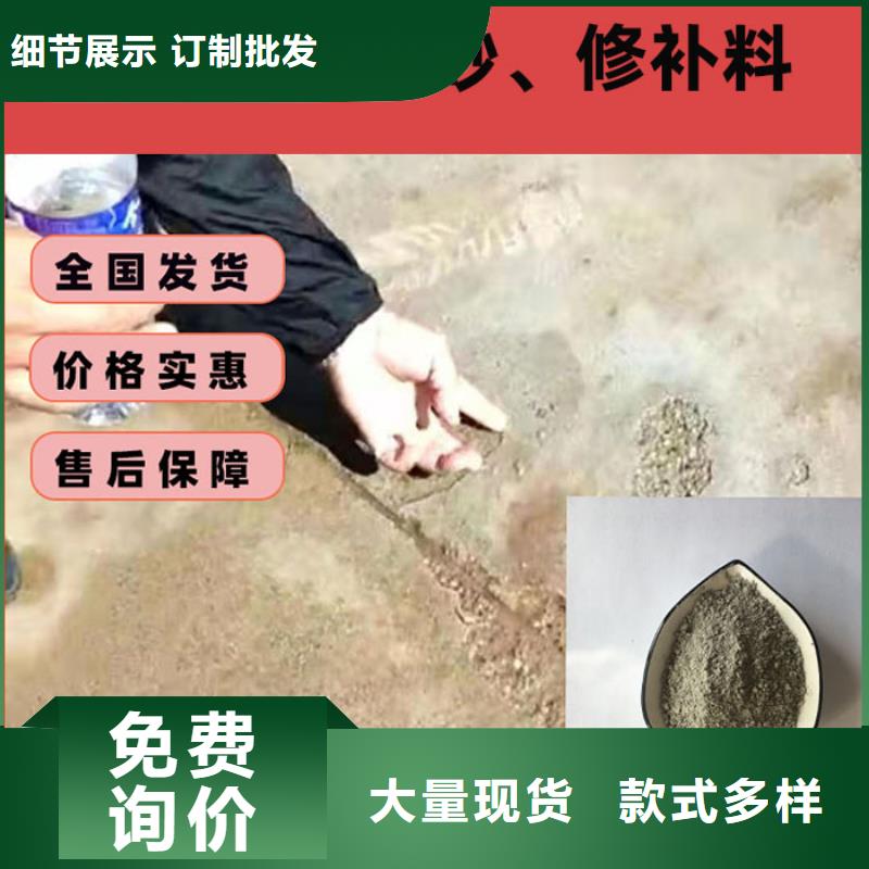 混凝土修补砂浆,水泥起砂修补料品牌大厂家