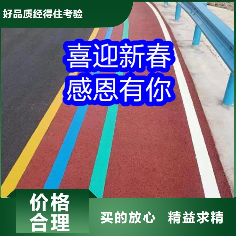 路面改色剂_透水地坪漆真材实料