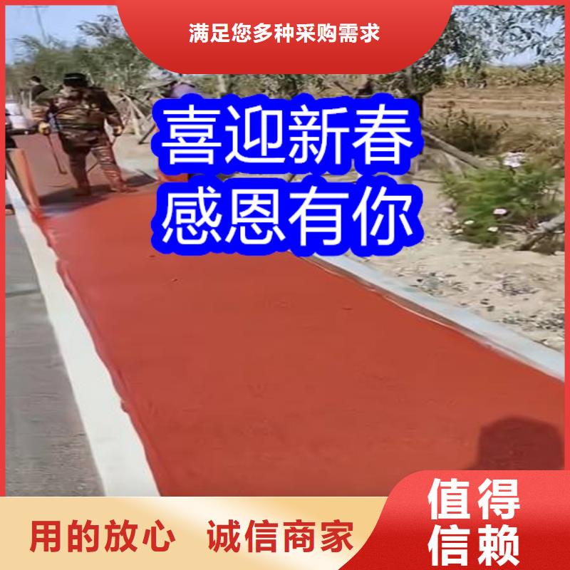 路面改色剂_透水地坪改色剂适用范围广