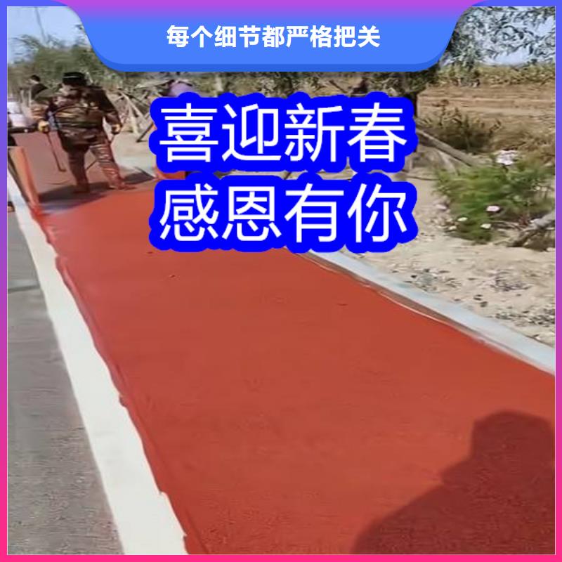 路面改色剂透水地坪改色剂N年大品牌