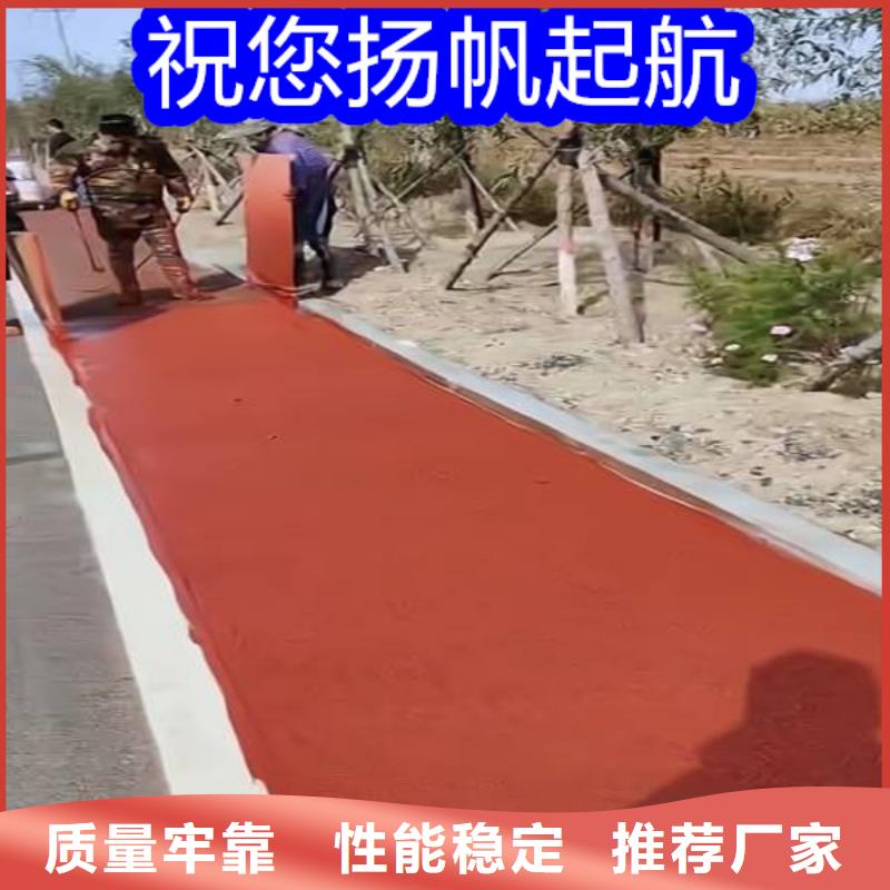 路面改色剂-路面改色漆专业厂家