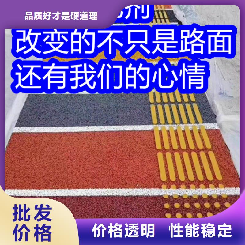 路面改色剂-路面改色漆专业厂家