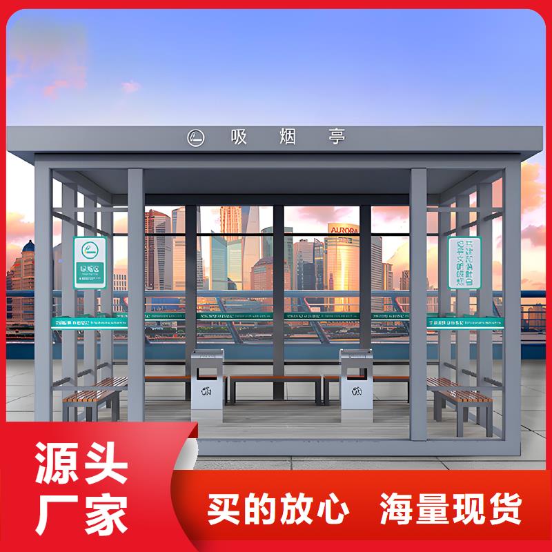 吸烟亭生产厂家选择固亭金属制品