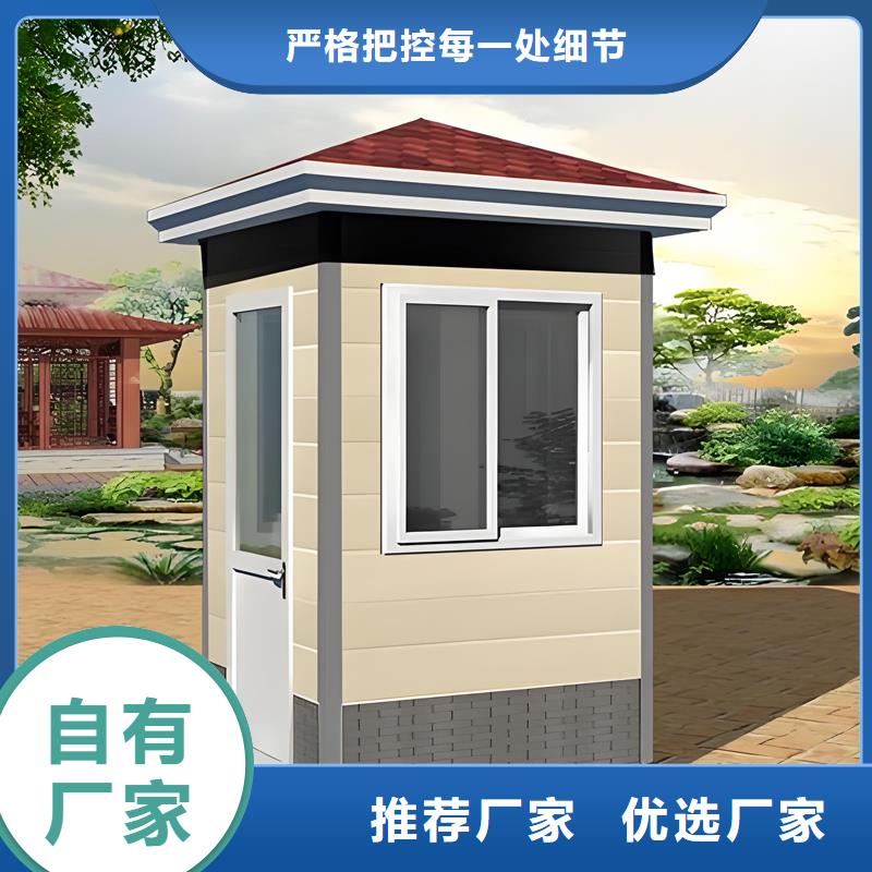 移动办公室岗亭厂家固亭金属制品