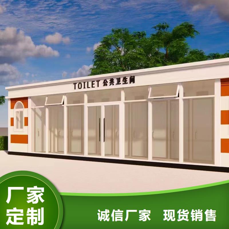 户外移动卫生间厂家结构坚固