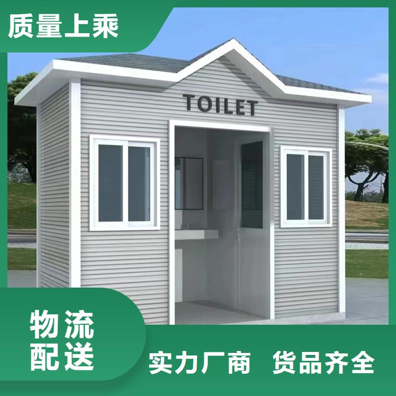 集装箱移动厕所卫生间制造厂家固亭金属制品厂家
