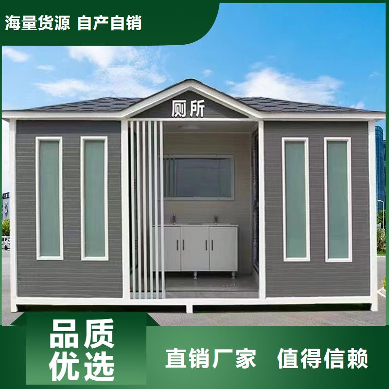成品移动洗手间为您服务选择固亭金属制品厂家