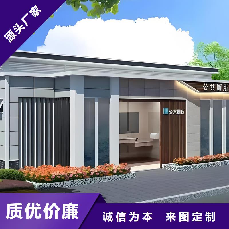 集装箱移动厕所卫生间制造厂家固亭金属制品厂家