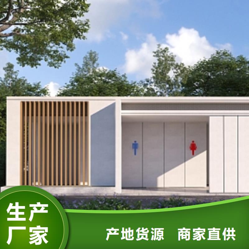 成品移动洗手间为您服务选择固亭金属制品厂家