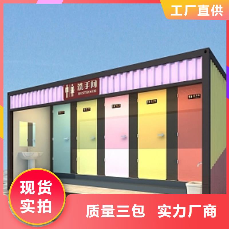 集装箱移动厕所卫生间制造厂家固亭金属制品厂家
