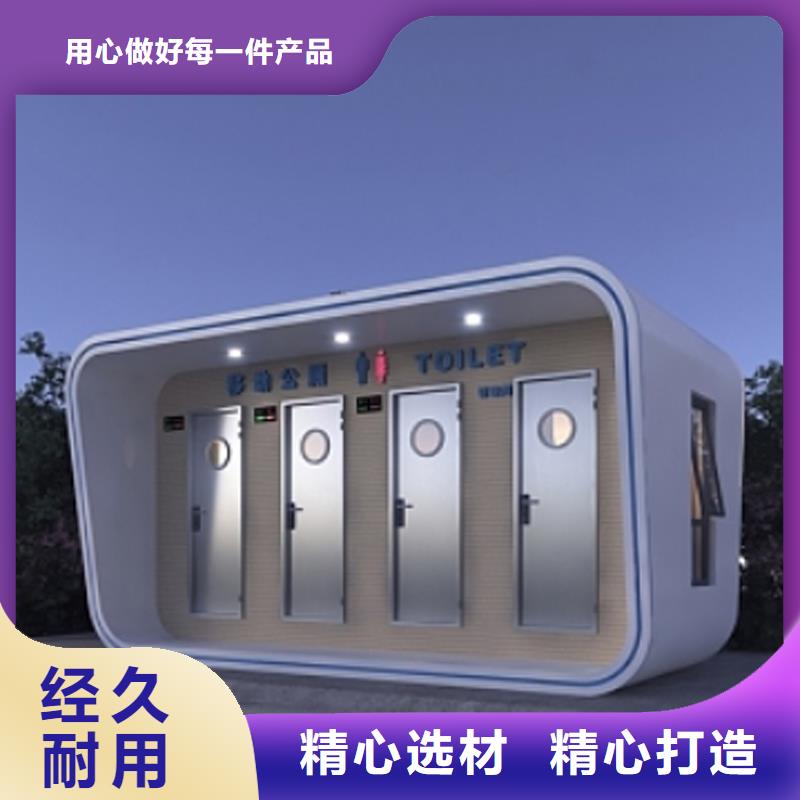 户外移动卫生间厂家结构坚固