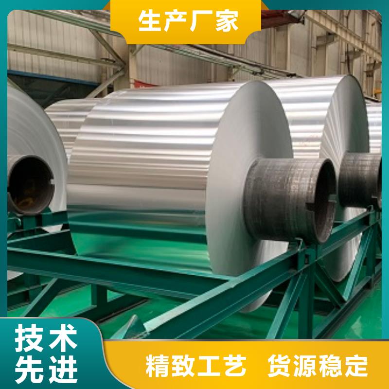 幕墙铝卷现货供应