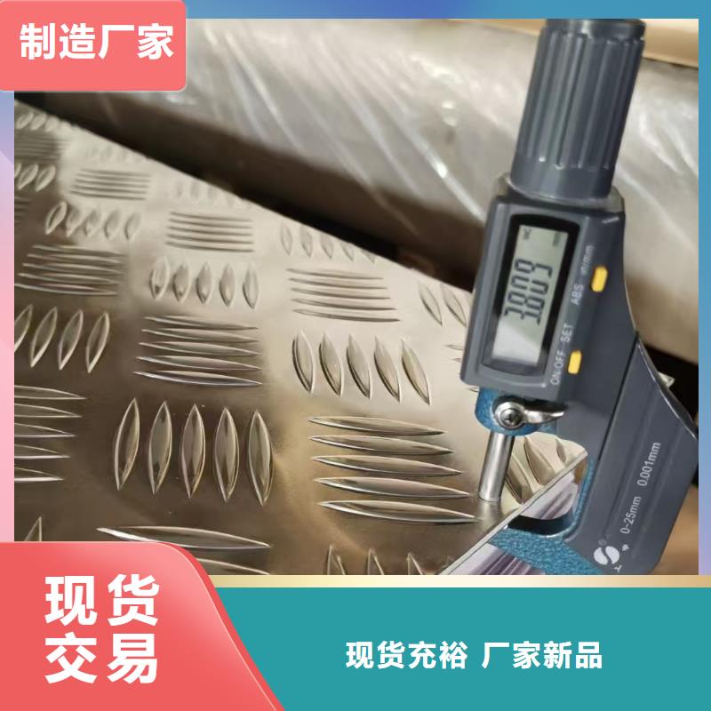 压花铝板全年低价