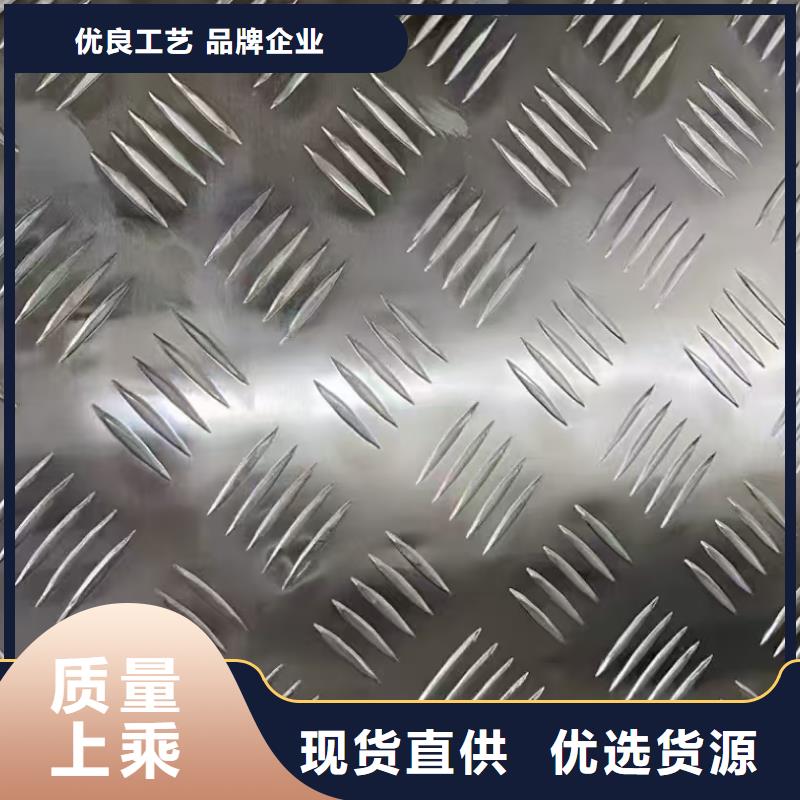 压花铝板全年低价