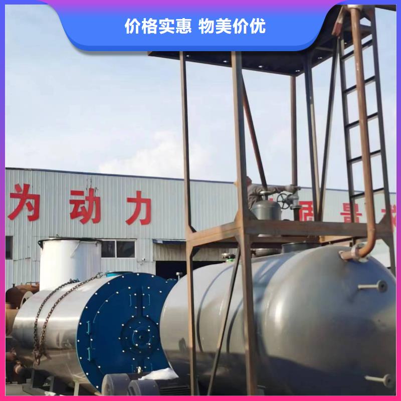 导热油锅炉卧式全自动导热油炉一站式厂家