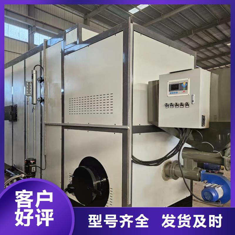 蒸汽发生器卧式蒸汽发生器全新升级品质保障