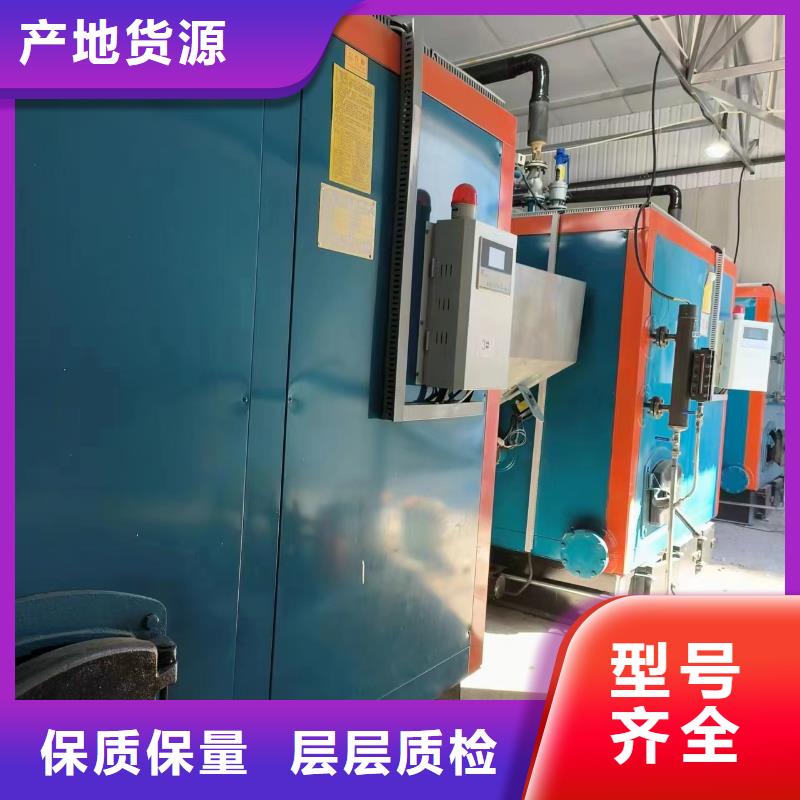 蒸汽发生器卧式蒸汽发生器全新升级品质保障