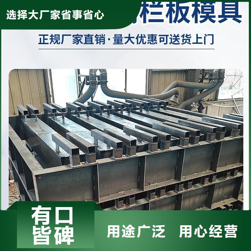 栅栏板模具-海堤防护栅栏模具规格齐全实力厂家