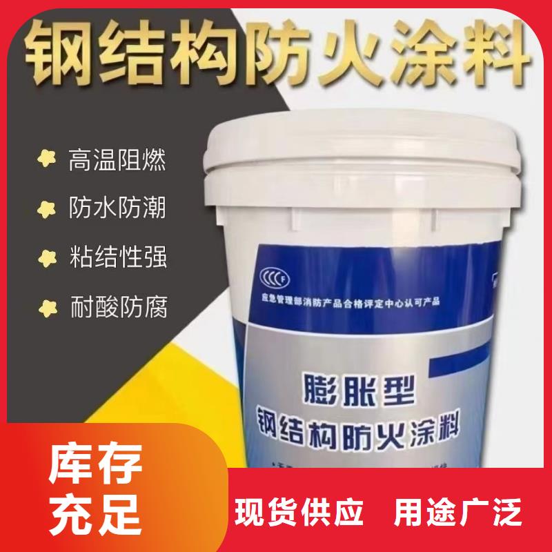 防火涂料薄型防火涂料现货供应