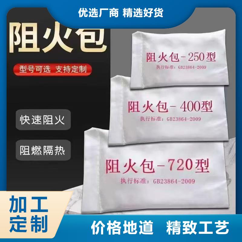 防火材料_防火包专业信赖厂家