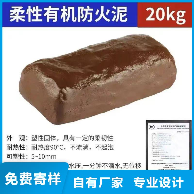 防火材料电缆封堵防火泥可放心采购