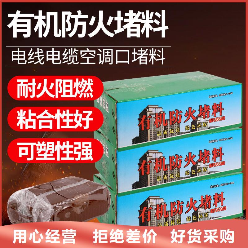 防火材料密封防火包产品实拍