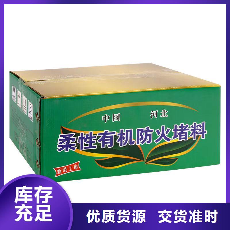 防火材料防火泥可放心采购